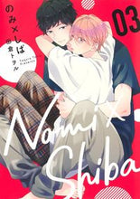 画像をギャラリービューアに読み込む, #田倉トヲル #のみ×しば3
