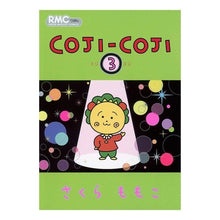 画像をギャラリービューアに読み込む, COJI-COJI 3