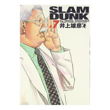 画像をギャラリービューアに読み込む, #井上 雄彦 #SLAM DUNK 完全版 7 イノウエタケヒコ 集英社 SLAM DUNK 完全版 7 (ジャンプコミックス デラックス) : Takehiko Inoue SLAM DUNK complete version 7 :9784088591964