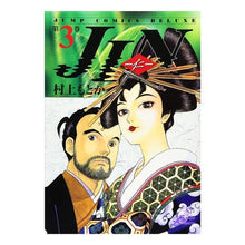 Load image into Gallery viewer, JIN-仁- 3