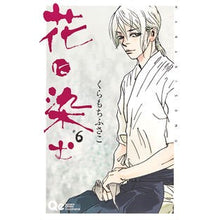画像をギャラリービューアに読み込む, 花に染む 6