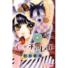 画像をギャラリービューアに読み込む, インザチョコレート
