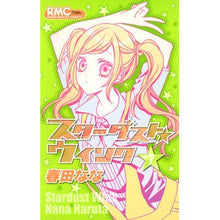 画像をギャラリービューアに読み込む, スターダスト★ウインク 7