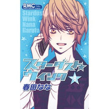 画像をギャラリービューアに読み込む, スターダスト★ウインク 8