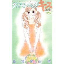 Load image into Gallery viewer, グッドモーニング・キス 10