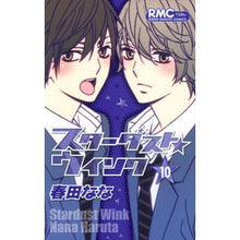 画像をギャラリービューアに読み込む, スターダスト★ウインク 10