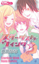 画像をギャラリービューアに読み込む, #春田なな #スターダスト★ウインク11