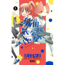 画像をギャラリービューアに読み込む, 猫田のことが気になって仕方ない。 5