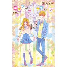 画像をギャラリービューアに読み込む, ロマンチカ クロック 10