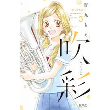 画像をギャラリービューアに読み込む, 吹彩-SUISAI- 3