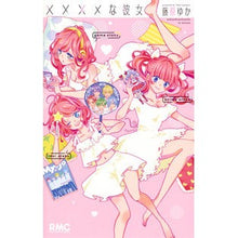 画像をギャラリービューアに読み込む, ××××な彼女