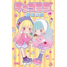 画像をギャラリービューアに読み込む, チョコミミ 10