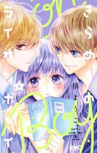 画像をギャラリービューアに読み込む, きらめきのライオンボーイ 6 槙 ようこ 著 マキヨウコ 集英社 集英社 :9784088675053