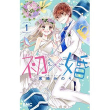 画像をギャラリービューアに読み込む, 初×婚 1