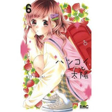 画像をギャラリービューアに読み込む, ハツコイと太陽 6