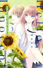 画像をギャラリービューアに読み込む, #酒井まゆ #ハロー、イノセント3