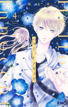 画像をギャラリービューアに読み込む, ハロー、イノセント 4 酒井 まゆ 著 サカイマユ 集英社 :9784088676494