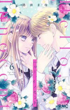 画像をギャラリービューアに読み込む, ハロー、イノセント 6 酒井まゆ 著 サカイマユ --- :9784088676869