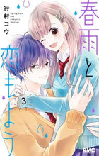 Load image into Gallery viewer, Spring Rain and Love's Hue, Volume 3 By KOU YUKIMURA --- :9784088676906