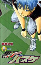 画像をギャラリービューアに読み込む, #藤巻 忠俊 #黒子のバスケ 6 : フジマキタダトシ : Kuroko's Basketball 6 : Fujimaki Tadatoshi : 9784088700243 :9784088700243