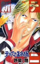 Load image into Gallery viewer, #TakeshiKonomi #TheNewPrinceofTennis3 # 9784088700410