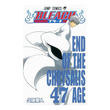 画像をギャラリービューアに読み込む, #久保 帯人 著 #BLEACH-ブリーチ- 47 クボタイト 集英社 BLEACH 47 : Written by Tite Kubo BLEACH 47 :9784088701103