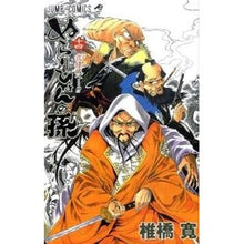 画像をギャラリービューアに読み込む, ぬらりひょんの孫 14 Hiroshi Shiibashi