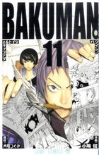 Load image into Gallery viewer, #Takeshi Obata #Bakuman. 11 # 9784088701646