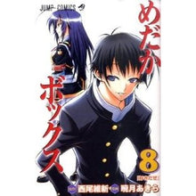 画像をギャラリービューアに読み込む, めだかボックス 8