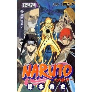 #岸本 斉史 #NARUTO-ナルト- 55 : キシモトマサシ : NARUTO 55 : Kishimoto Masashi : 9784088701851