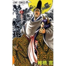 画像をギャラリービューアに読み込む, ぬらりひょんの孫 15 Hiroshi Shiibashi