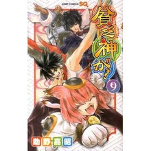 画像をギャラリービューアに読み込む, 貧乏神が! 9 I'm so excited God of poverty! 9