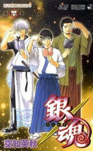 画像をギャラリービューアに読み込む, #空知 英秋 #銀魂 40 : ソラチヒデアキ : Gintama 40 : Sorachi Hideaki : 9784088702377