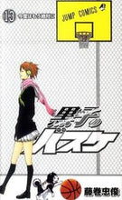 Load image into Gallery viewer, Kuroko's Basketball 13 By Tadatoshi Fujimaki Shueisha Shueisha: 9784088702582