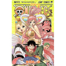 画像をギャラリービューアに読み込む, #尾田 栄一郎 著 #ONE PIECE 63 オダエイイチロウ 集英社 ONE PIECE 63 (ジャンプコミックス) : Written by Eiichiro Oda ONE PIECE 63 :9784088702704