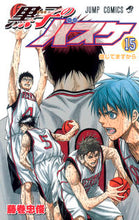 画像をギャラリービューアに読み込む, #藤巻 忠俊 #黒子のバスケ 15 : フジマキタダトシ : Kuroko's Basketball 15 : Fujimaki Tadatoshi : 9784088703176