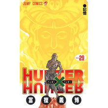 画像をギャラリービューアに読み込む, #冨樫 義博 著 #HUNTER×HUNTER 29 トガシヨシヒロ 集英社 HUNTER X HUNTER29 : Written by Yoshihiro Togashi HUNTER×HUNTER 29 :9784088703275