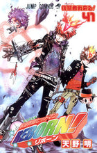 画像をギャラリービューアに読み込む, #天野 明 #家庭教師ヒットマンREBORN! 41 : アマノアキラ : Katekyo Hitman REBORN! 41 : Amano Akira : 9784088705170