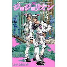 画像をギャラリービューアに読み込む, #荒木 飛呂彦 著 #ジョジョリオン 4 アラキヒロヒコ 集英社 ジョジョリオン 4 (ジャンプコミックス) : Written by Hirohiko Araki Jojolion 4 :9784088706429