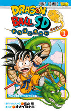 画像をギャラリービューアに読み込む, #オオイシナホ #ドラゴンボールSD1 :9784088706481