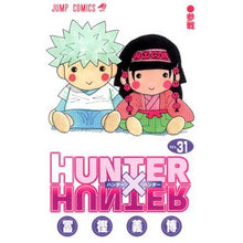 画像をギャラリービューアに読み込む, #冨樫 義博 著 #HUNTER×HUNTER 31 トガシヨシヒロ 集英社 HUNTER X HUNTER31 : Written by Yoshihiro Togashi HUNTER×HUNTER 31 :9784088706979