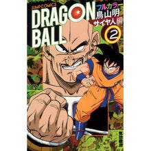 Load image into Gallery viewer, #鳥山 明 著 #ドラゴンボールフルカラー サイヤ人編 2 トリヤマアキラ 集英社 ドラゴンボール フルカラー サイヤ人編 2 (ジャンプコミックス) : Written by Akira Toriyama Dragon Ball Full Color Saiya : Written by Akira Toriyama Drag :9784088707082