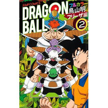 画像をギャラリービューアに読み込む, #鳥山 明 著 #ドラゴンボールフルカラー フリーザ編 2 トリヤマアキラ | Toriyama Akira Dragon Ball Full Color Frieza Edition 2 :9784088707136