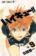 Load image into Gallery viewer, #HaruichiFurudate #Haikyu!!9# 9784088708522 :9784088708522