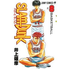 画像をギャラリービューアに読み込む, #井上 雄彦 #SLAM DUNK 8 イノウエタケヒコ 集英社 SLAM DUNK 8 (ジャンプコミックス) : Takehiko Inoue SLAM DUNK 8 :9784088716183