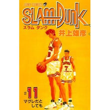 Load image into Gallery viewer, # Takehiko Inoue # SLAM DUNK 11 Inoue Takehiko Shueisha SLAM DUNK 11 (Jump Comics) : Takehiko Inoue SLAM DUNK 11 :9784088716213
