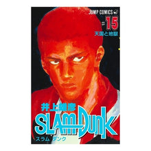 Load image into Gallery viewer, # Takehiko Inoue # SLAM DUNK 15 INOUE TAKEHIKO Shueisha SLAM DUNK 15 (Jump Comics) : Takehiko Inoue SLAM DUNK 15 :9784088716251