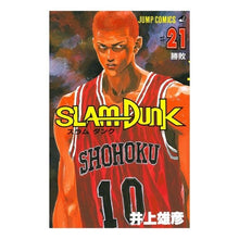 Load image into Gallery viewer, # Takehiko Inoue # SLAM DUNK 21 Inoue Takehiko Shueisha SLAM DUNK 21 (Jump Comics) : Takehiko Inoue SLAM DUNK 21 :9784088718415