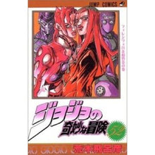 Load image into Gallery viewer, # Hirohiko Araki # JoJo's Bizarre Adventure 52 ARAKI HIROHIKO Shueisha JoJo's Bizarre Adventure 52 (Jump Comics) : Written by Hirohiko Araki JoJo's Bizarre Adventure 52 :9784088720395