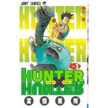 画像をギャラリービューアに読み込む, #冨樫 義博 著 #HUNTER×HUNTER 3 トガシヨシヒロ --- 集英社 HUNTER X 3 : Written by Yoshihiro Togashi HUNTER×HUNTER 3 :9784088726304